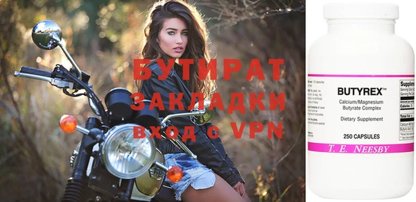 стафф Верхний Тагил