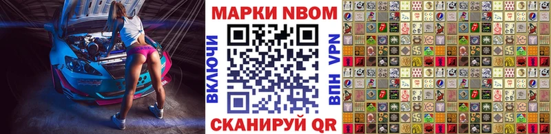 Марки 25I-NBOMe 1500мкг  Игра 